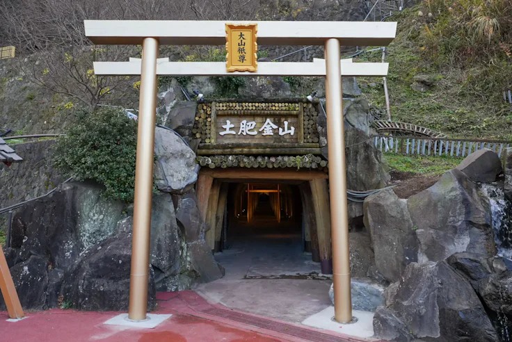 土肥金山 鳥居新設工事