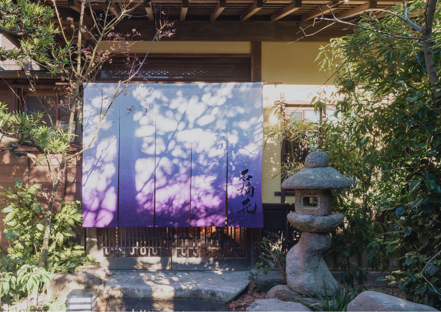 おちあいろう 石楠花 改修