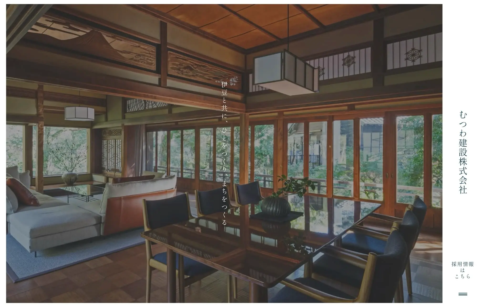 ホームページをリニューアルしました。