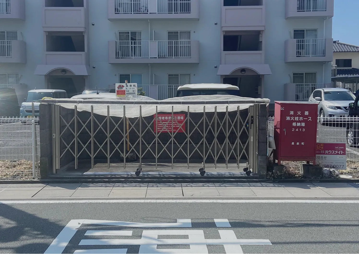 伸縮門扉 取付工事 - 画像1