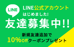 LINE友達追加