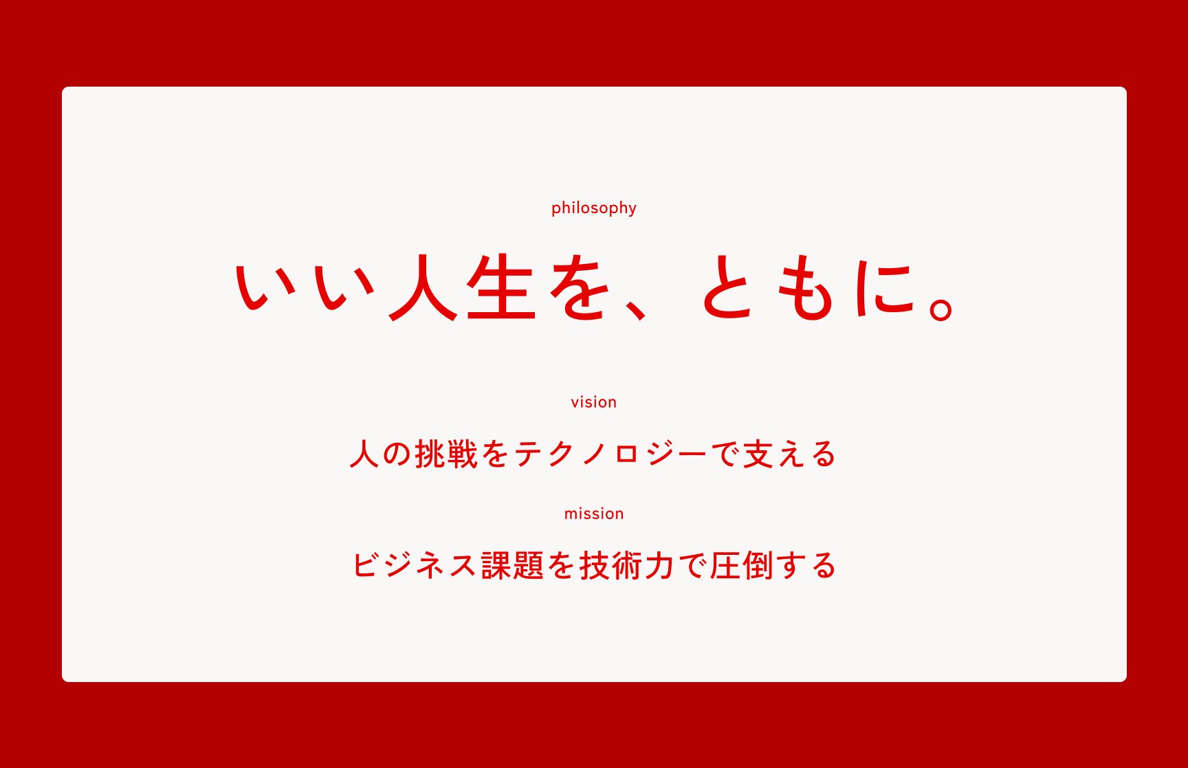 株式会社Rynx様　コーポレートサイトリニューアル&名刺作成