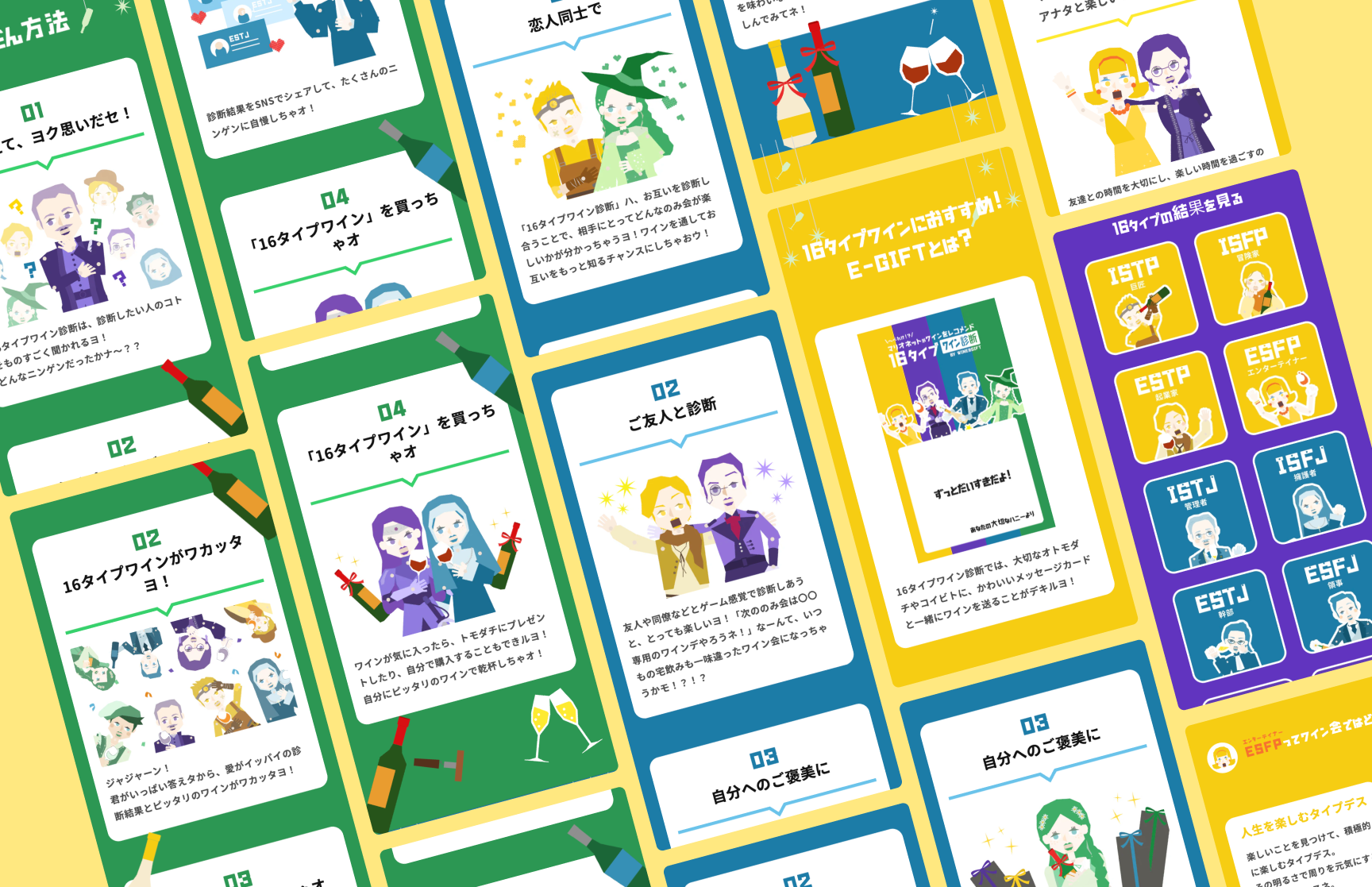 ワイン業界で一風変わった取り組みがしたい