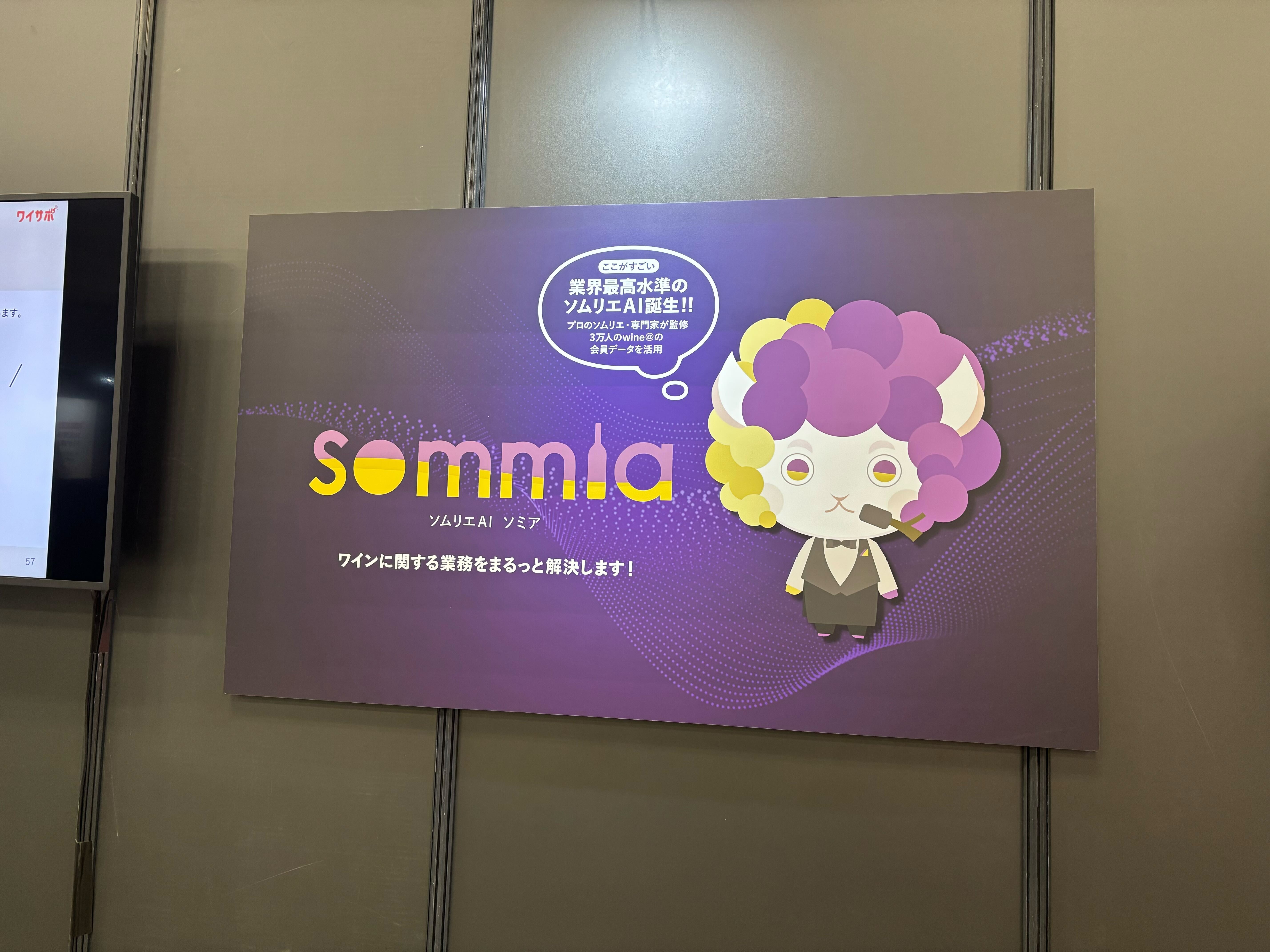 Sommia