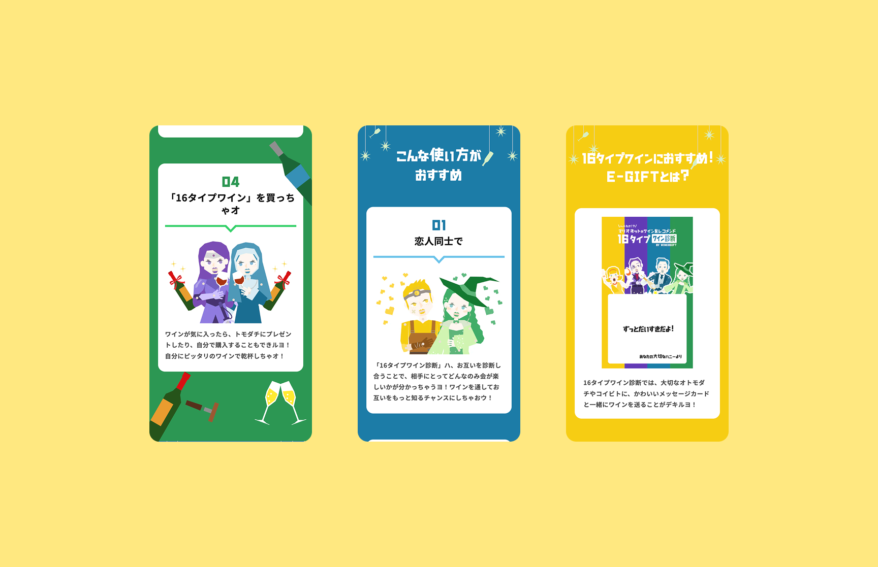 ワイン業界で一風変わった取り組みがしたい