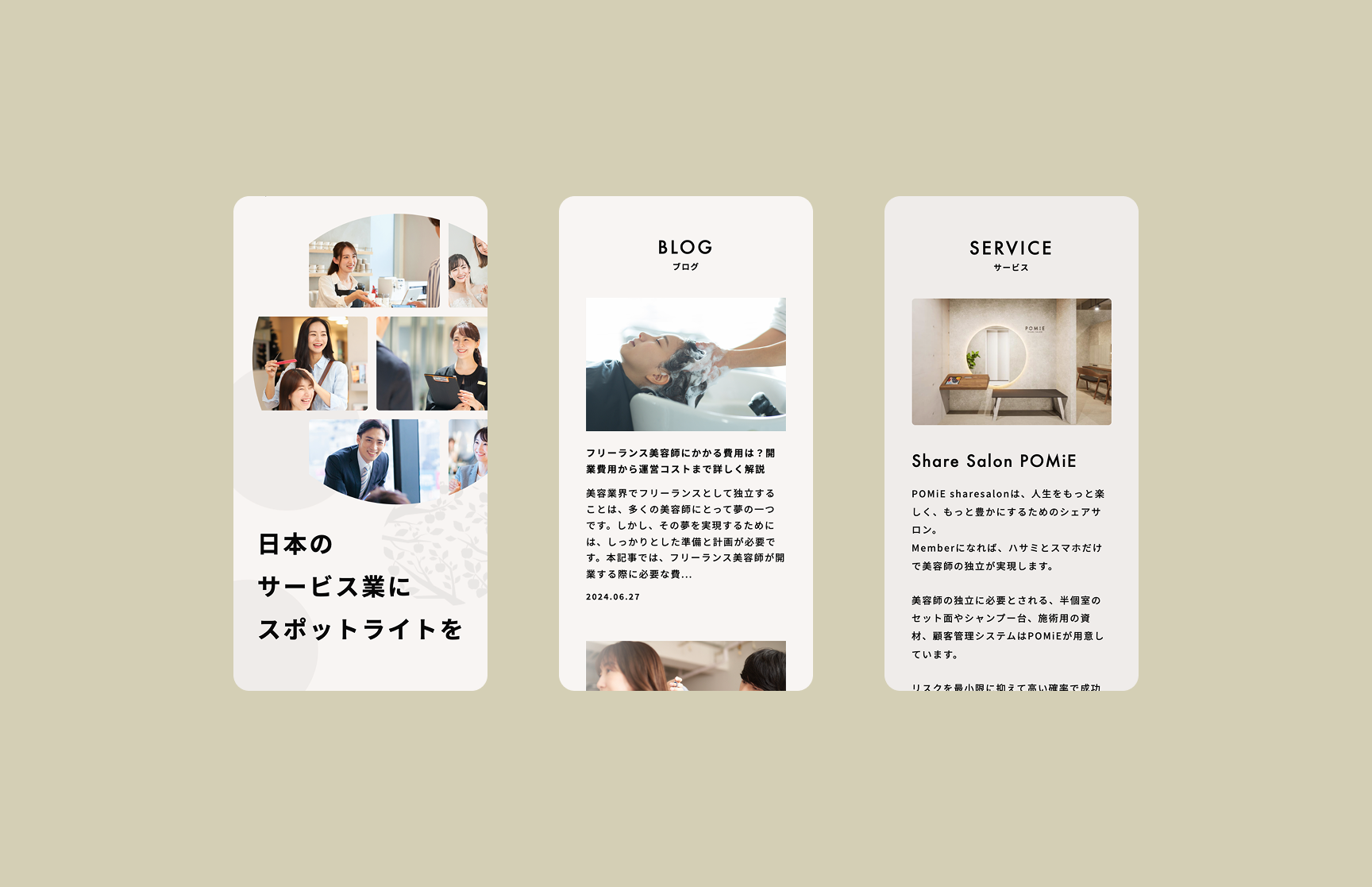 株式会社POMiE様