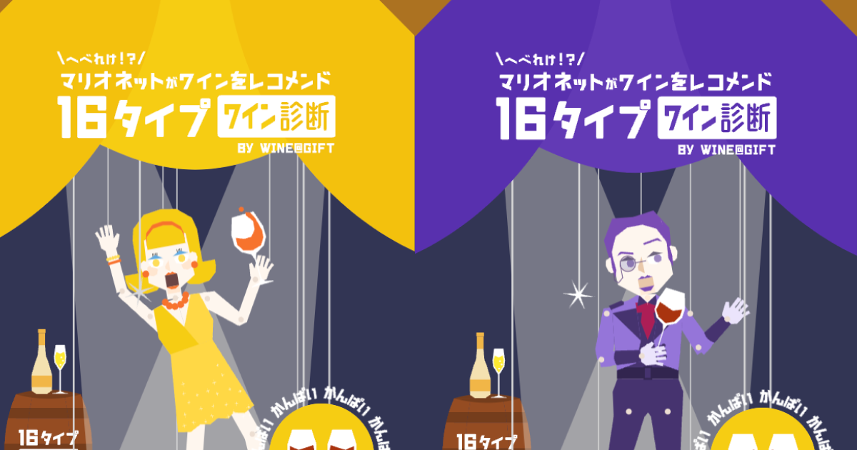 ワイン業界で一風変わった取り組みがしたい