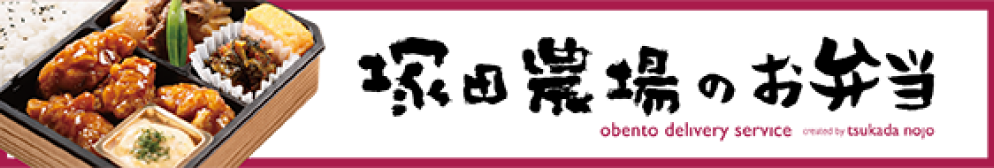 公式 塚田農場 24時間ネット予約可