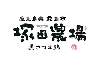 神奈川県にある塚田農場の店舗一覧 塚田農場 24時間ネット予約可