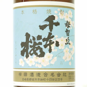 千本桜
