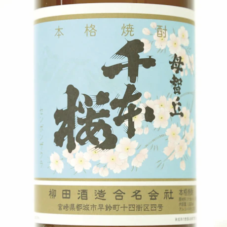 千本桜