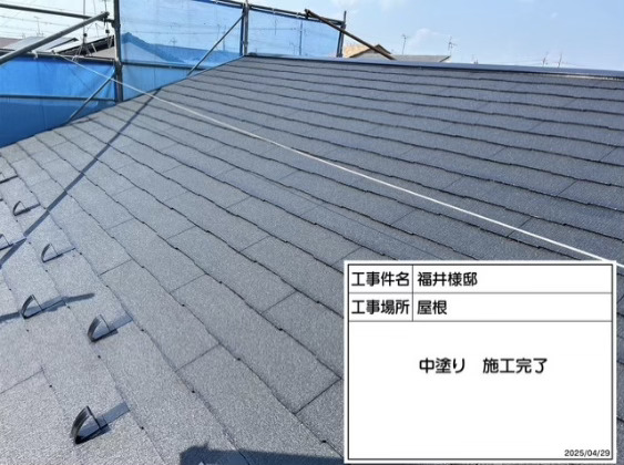 中塗り　施工完了