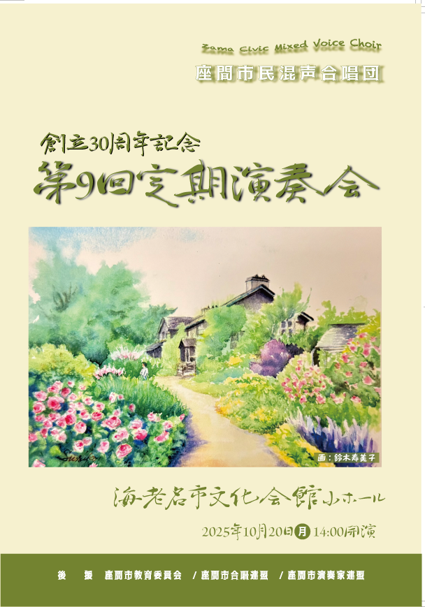 プログラム 表紙