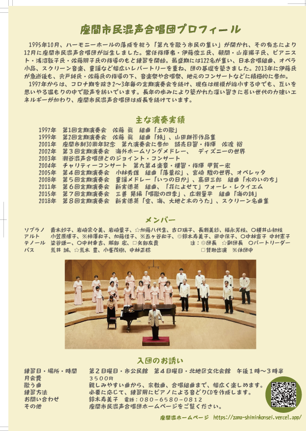 プログラム 裏表紙