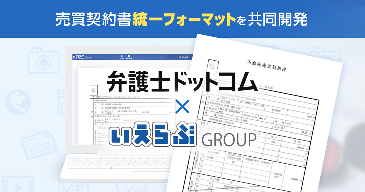 中古住宅の売却で契約不適合責任を負わないようにするにはどう