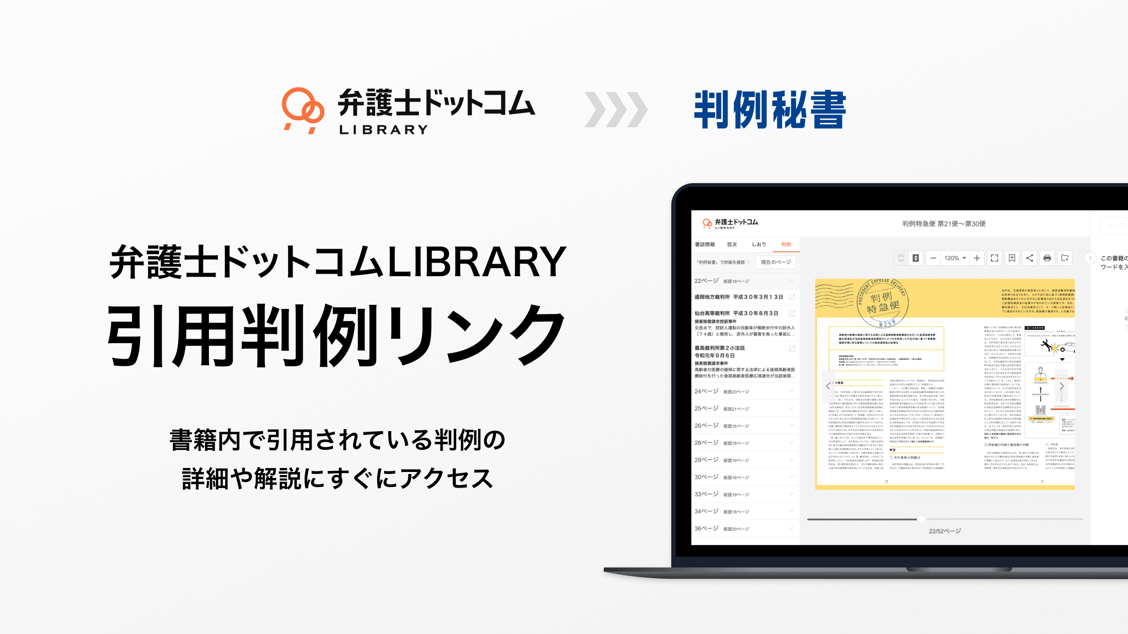 日弁連研修叢書 現代法律実務の諸問題 | 日本弁護士連合会 |本