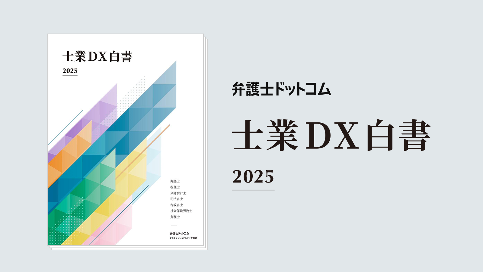 【裁断済】論究 新時代の弁護士 : 多様化社会における弁護士の役割と倫理 弘文堂 on X: 