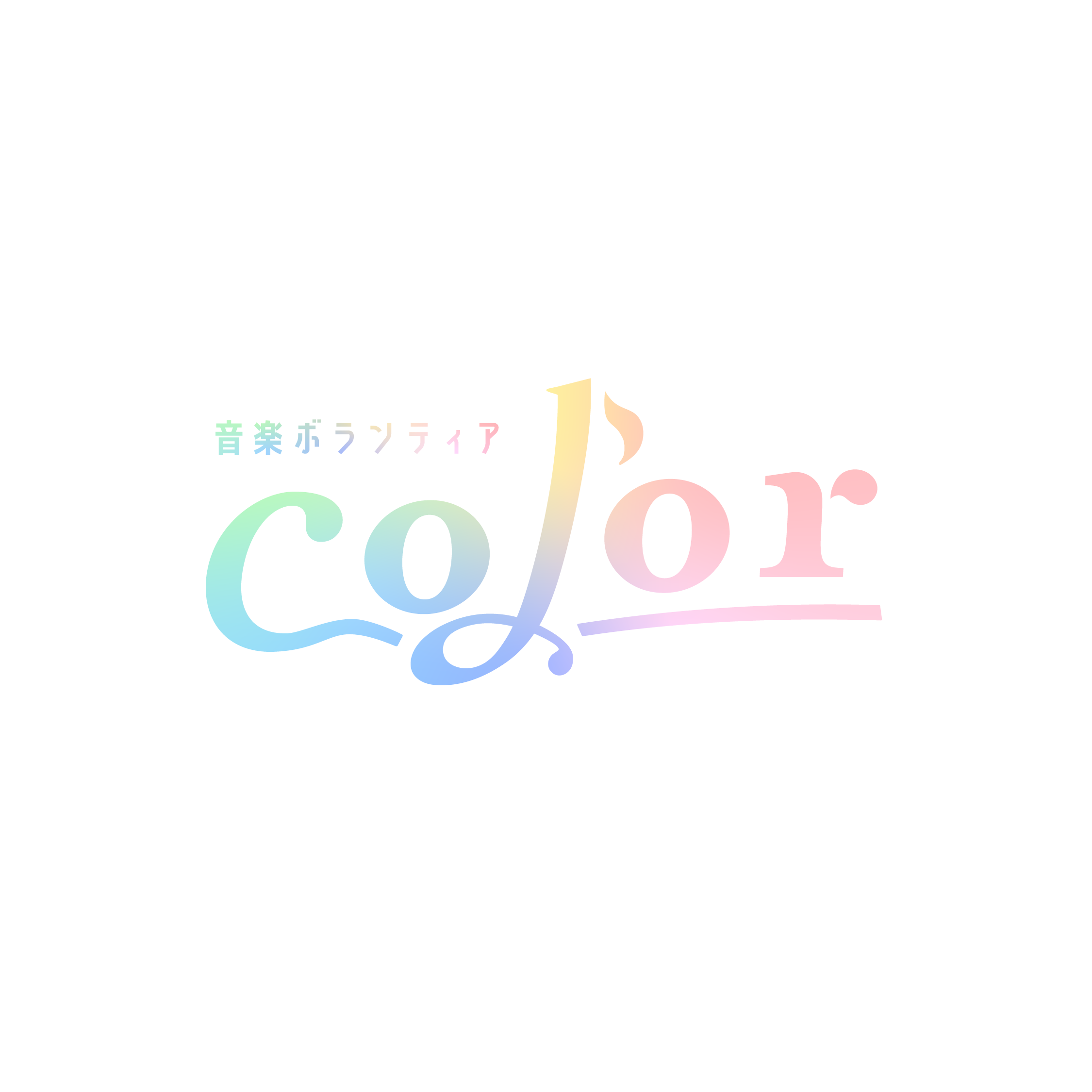 みおり