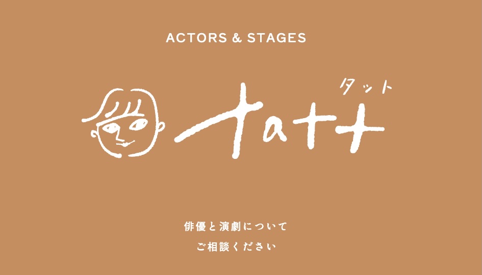 tatt webサイトリニューアル