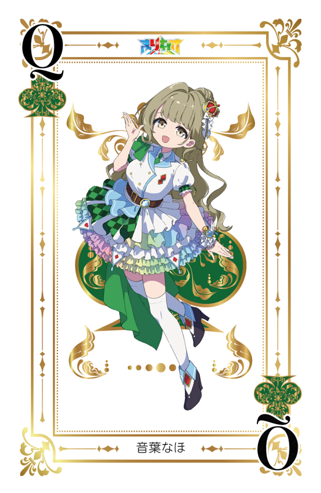 まりなす | 音葉なほ