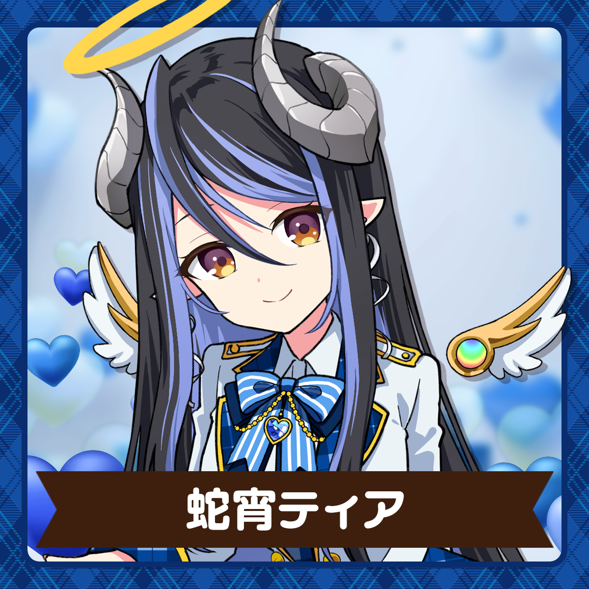 ななしいんく | 蛇宵ティア