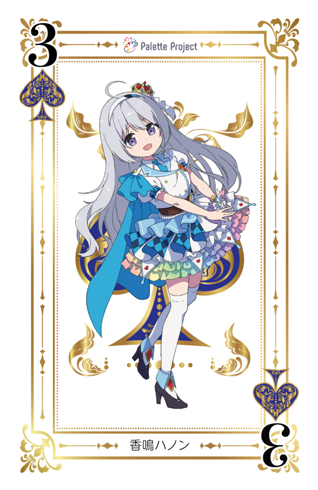 Palette Project | 香鳴ハノン