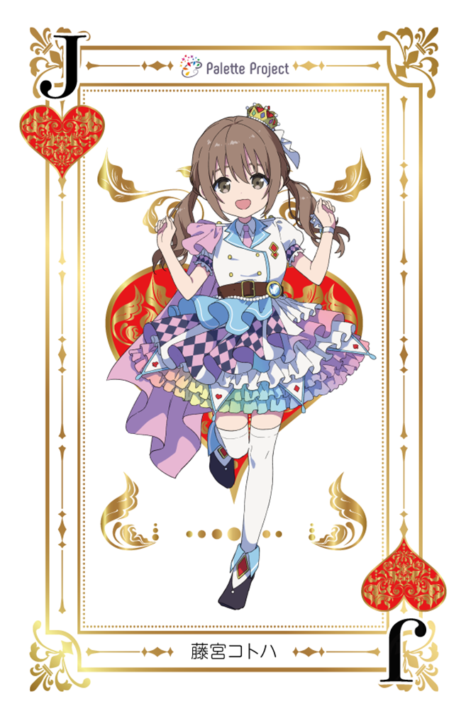 Palette Project | 藤宮コトハ