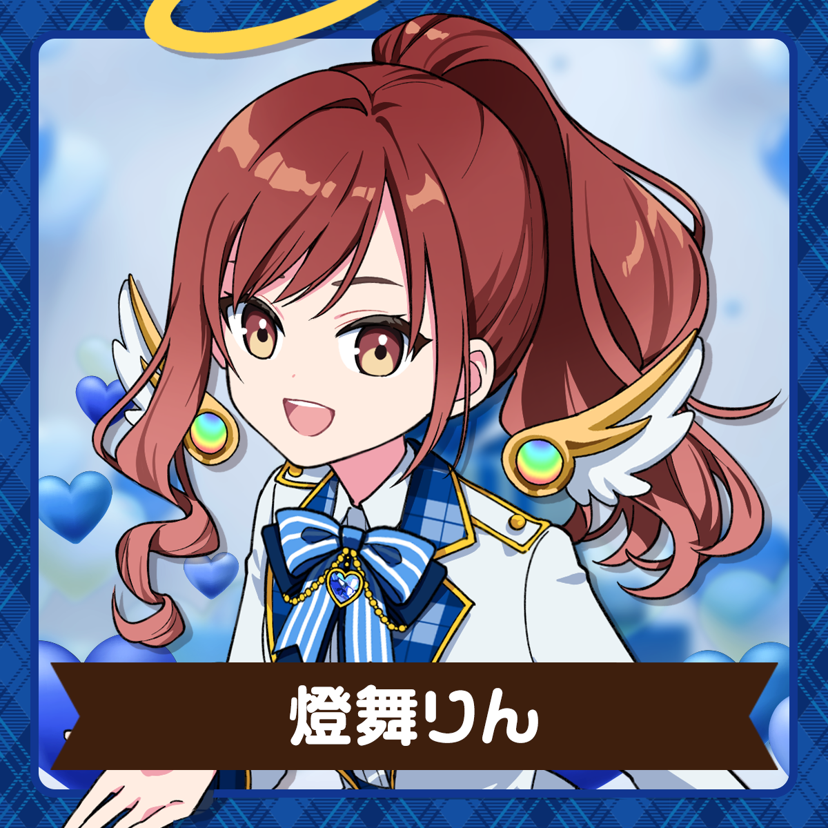 まりなす | 燈舞りん