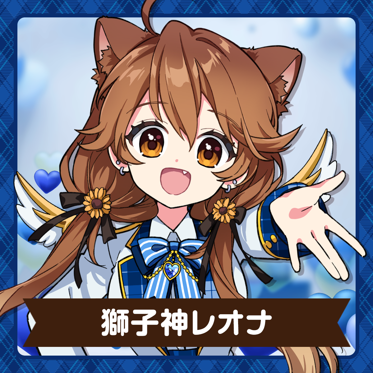 Re:AcT | 獅子神レオナ