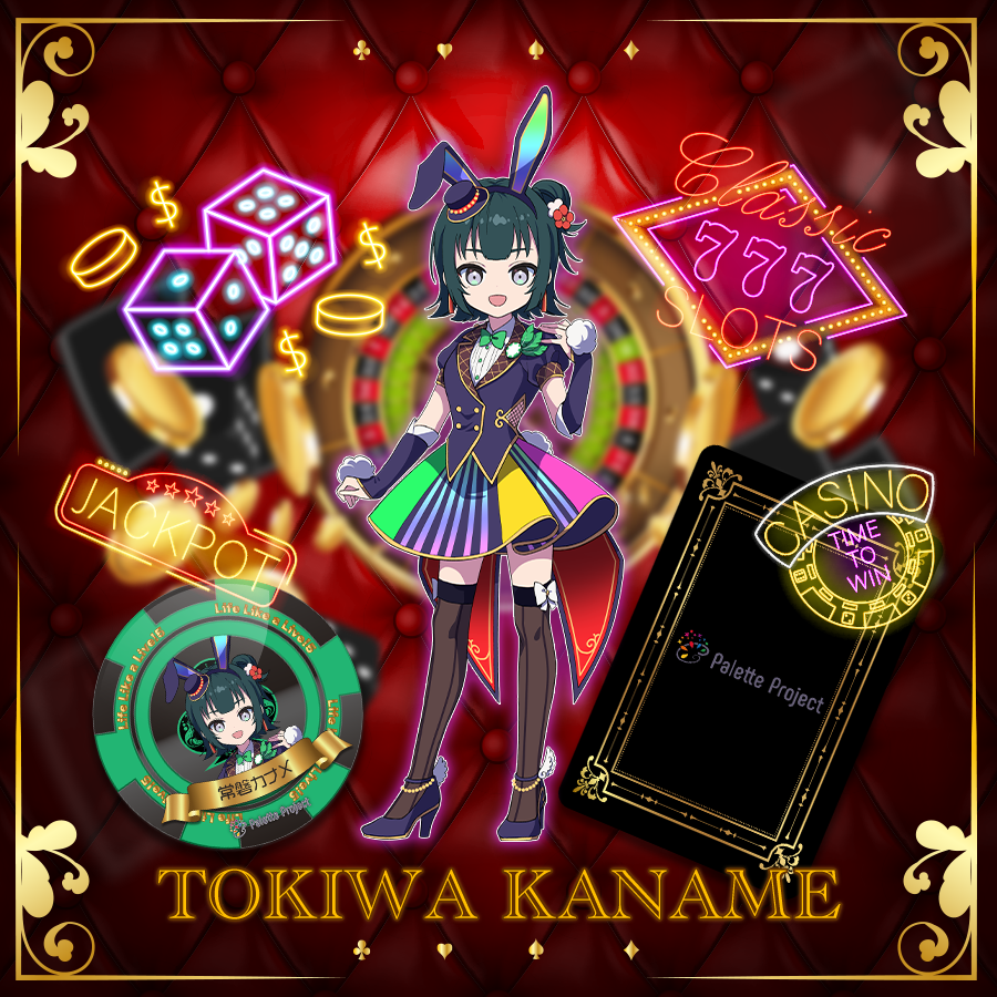 Palette Project | 常磐カナメ