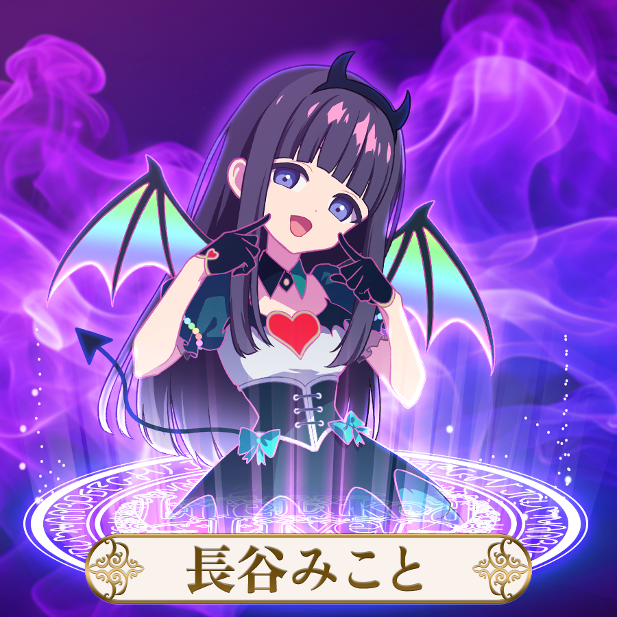 GEMS COMPANY | 長谷みこと