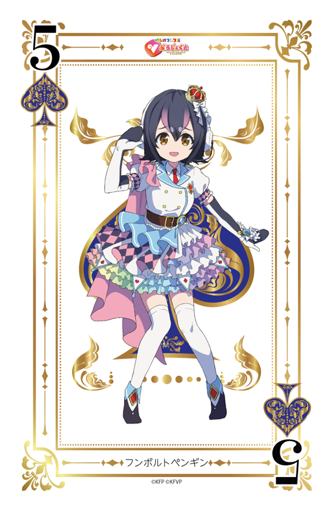 けものフレンズVぷろじぇくと | フンボルトペンギン