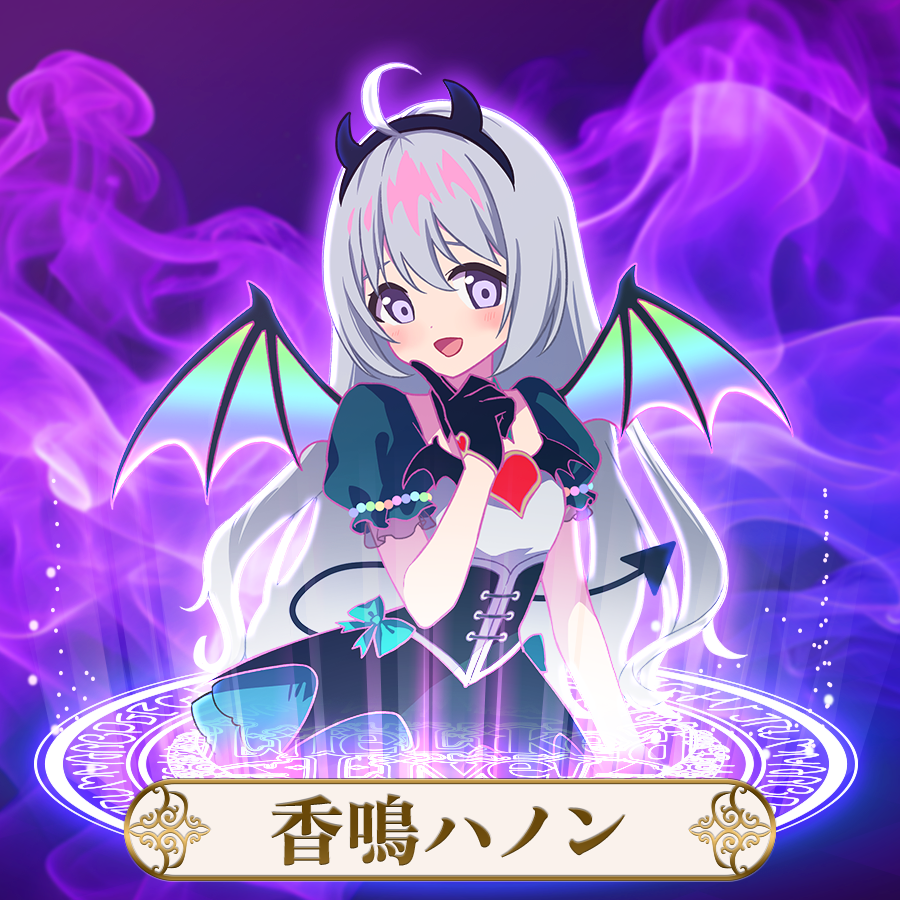 Palette Project | 香鳴ハノン