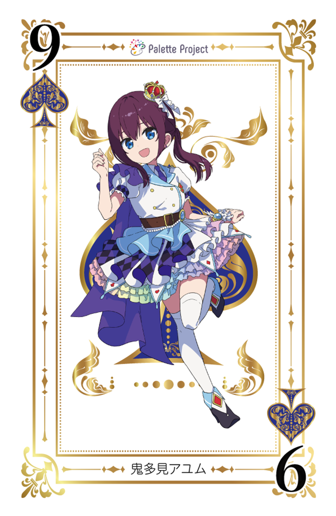 Palette Project | 鬼多見アユム