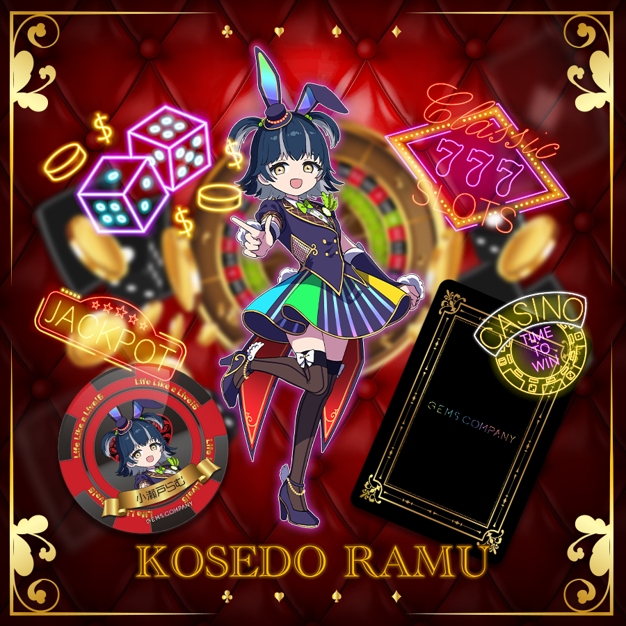 GEMS COMPANY | 小瀬戸らむ