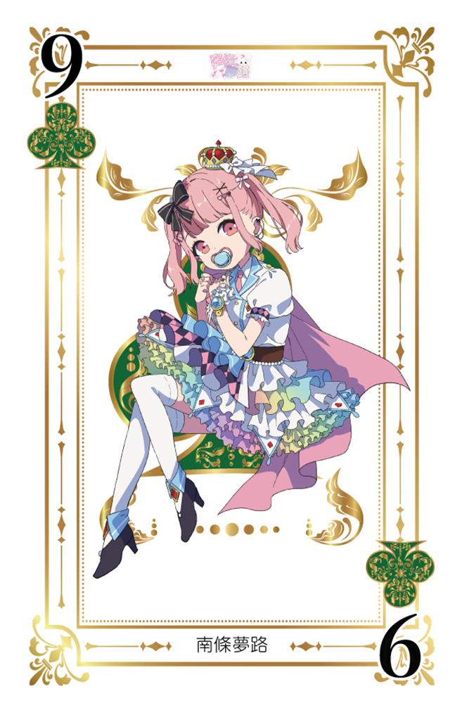 AVALON | 南條夢路