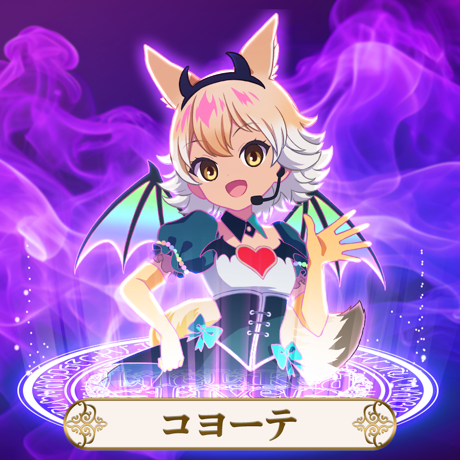 けものフレンズVぷろじぇくと | コヨーテ