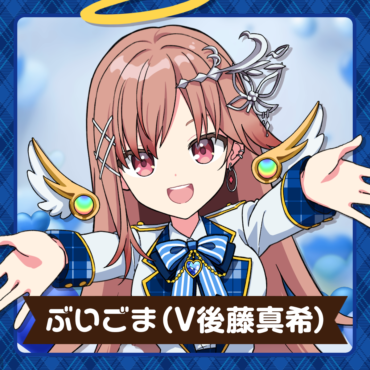 ぶいごま(V後藤真希)