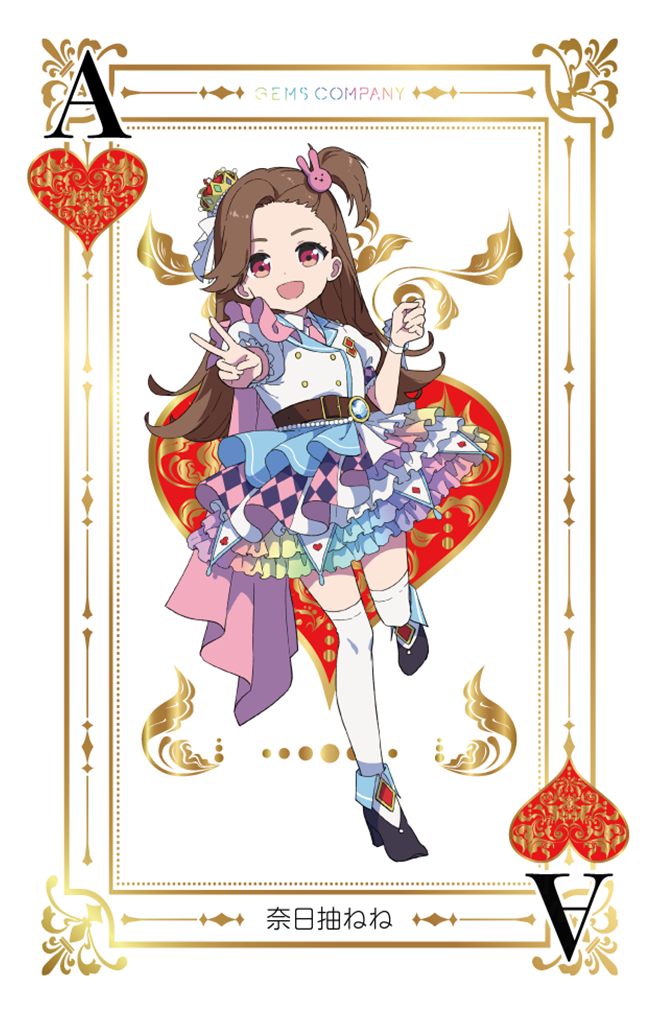 GEMS COMPANY | 奈日抽ねね