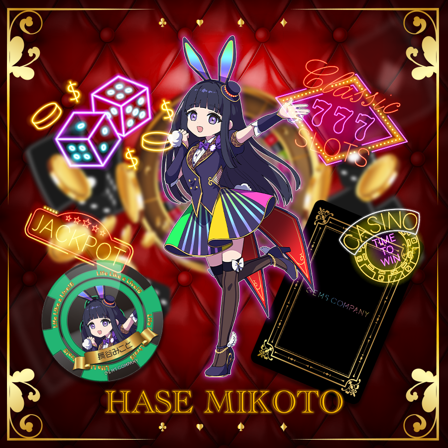 GEMS COMPANY | 長谷みこと