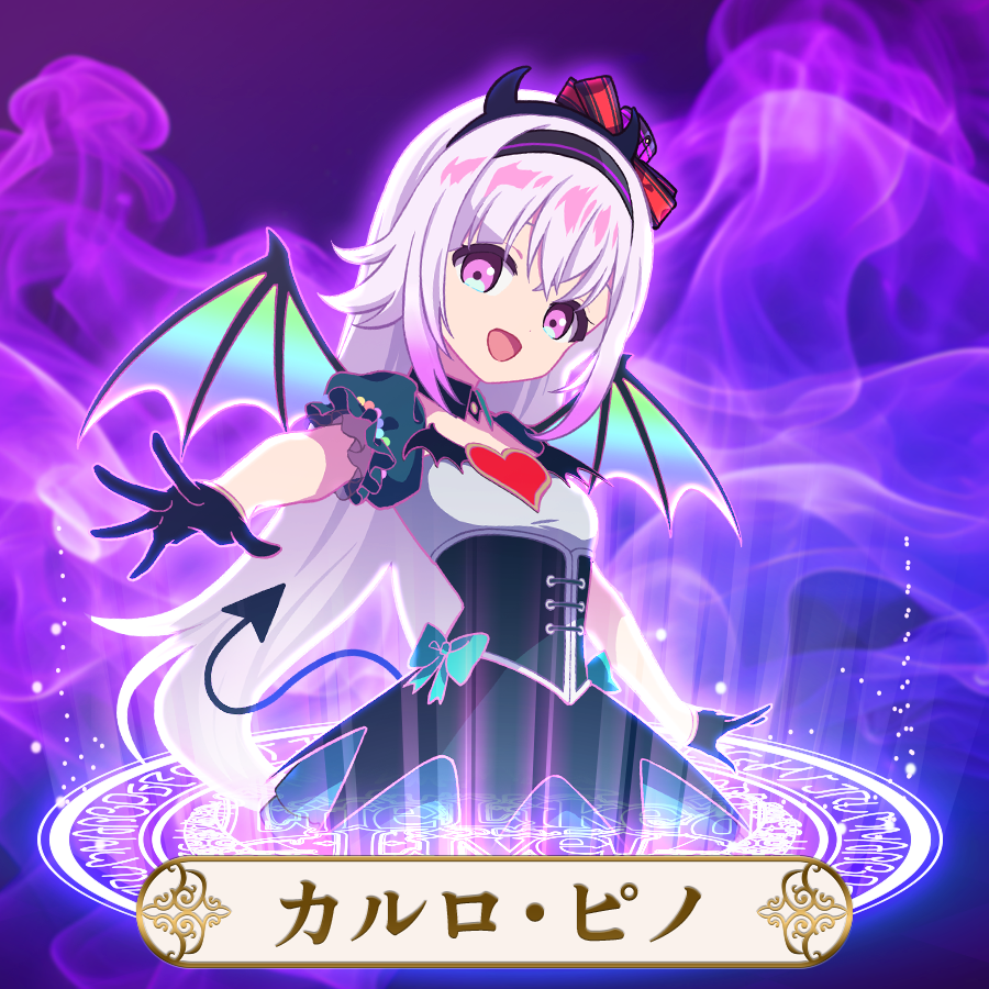 - | カルロ・ピノ