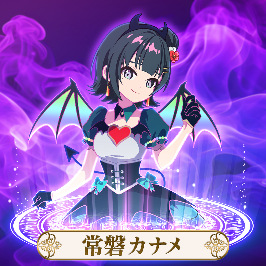 Palette Project | 常磐カナメ