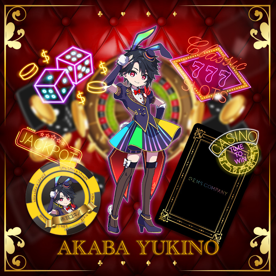 GEMS COMPANY | 赤羽ユキノ