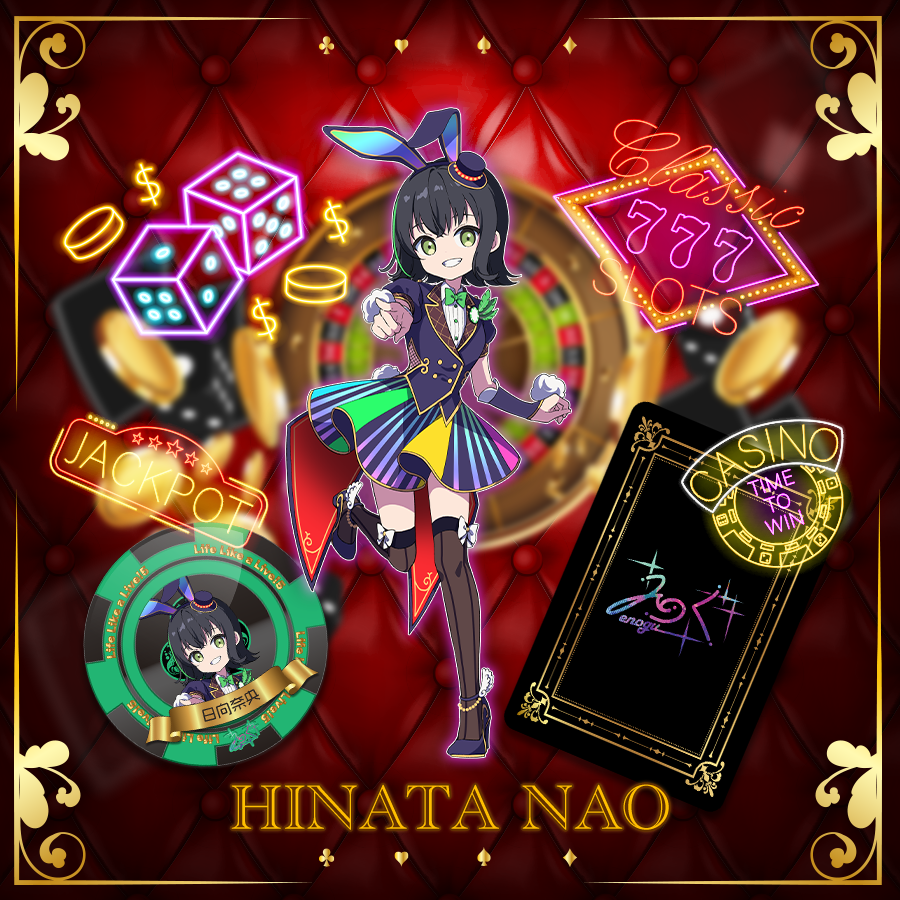 えのぐ | 日向奈央