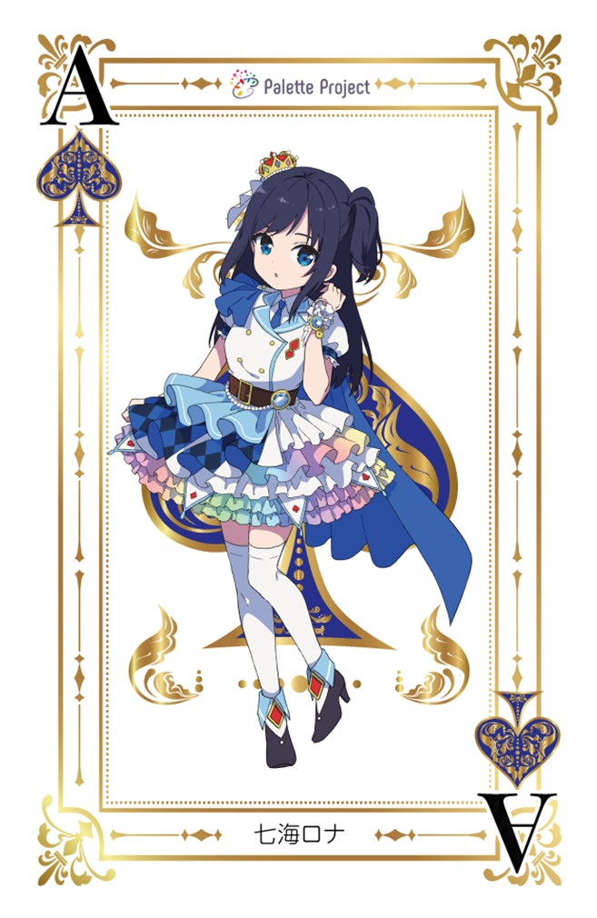Palette Project | 七海ロナ