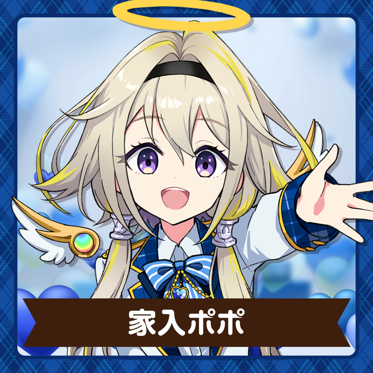 ななしいんく | 家入ポポ