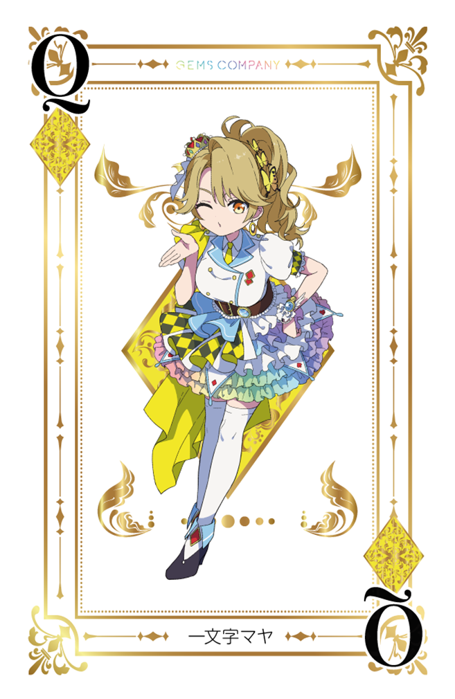 GEMS COMPANY | 一文字マヤ