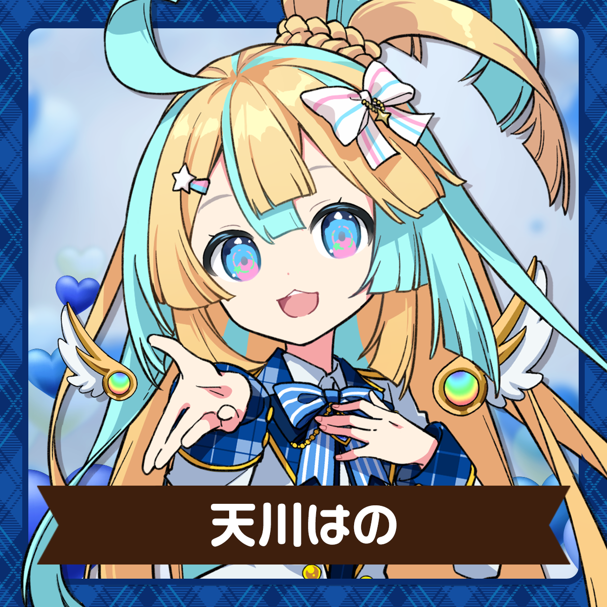 Re:AcT | 天川はの