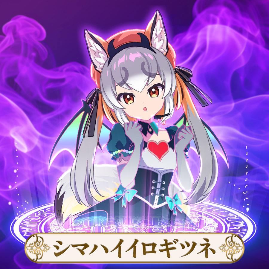 けものフレンズVぷろじぇくと | シマハイイロギツネ