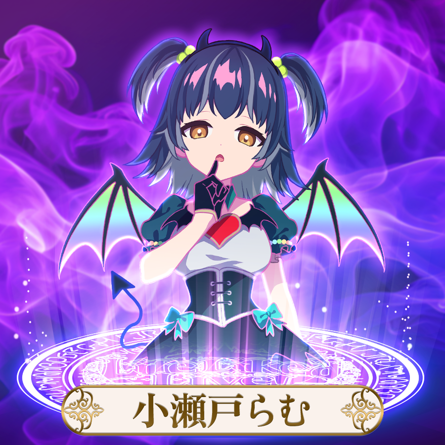 GEMS COMPANY | 小瀬戸らむ